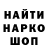 Печенье с ТГК марихуана Arsen Senyk