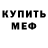 Экстази 280 MDMA Samson samsonoff