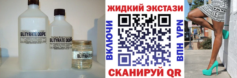 Бутират 99%  Зверево 