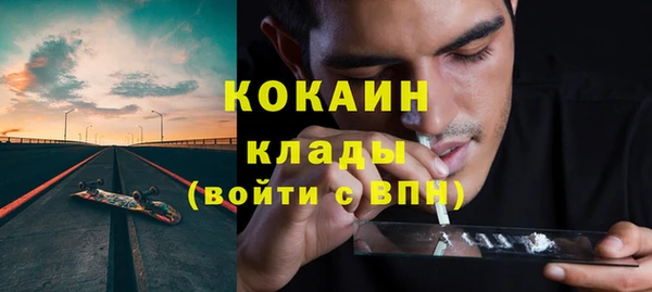 мяу мяу кристалл Балахна