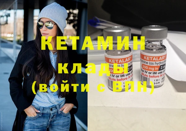мяу мяу кристалл Балахна
