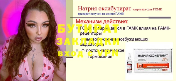 мяу мяу кристалл Балахна