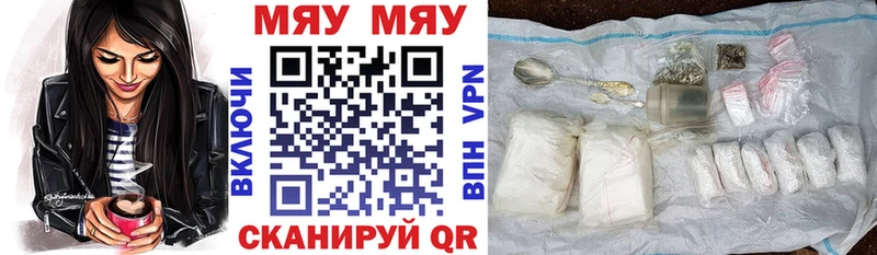 МЕФ кристаллы  Зверево 