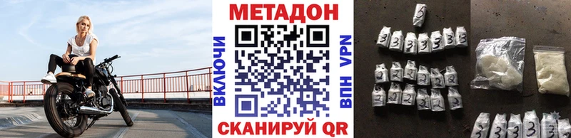 Метадон VHQ  Зверево 